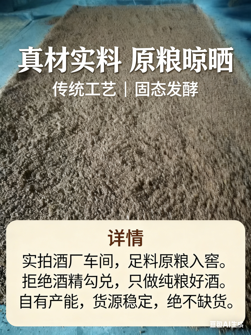 高粱酒样品