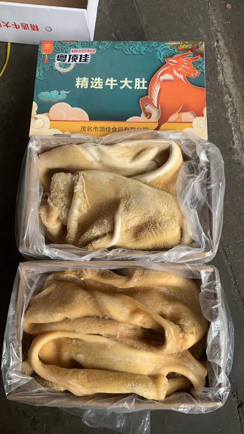 国产牛肚8成熟精修无油解冻9成左右
