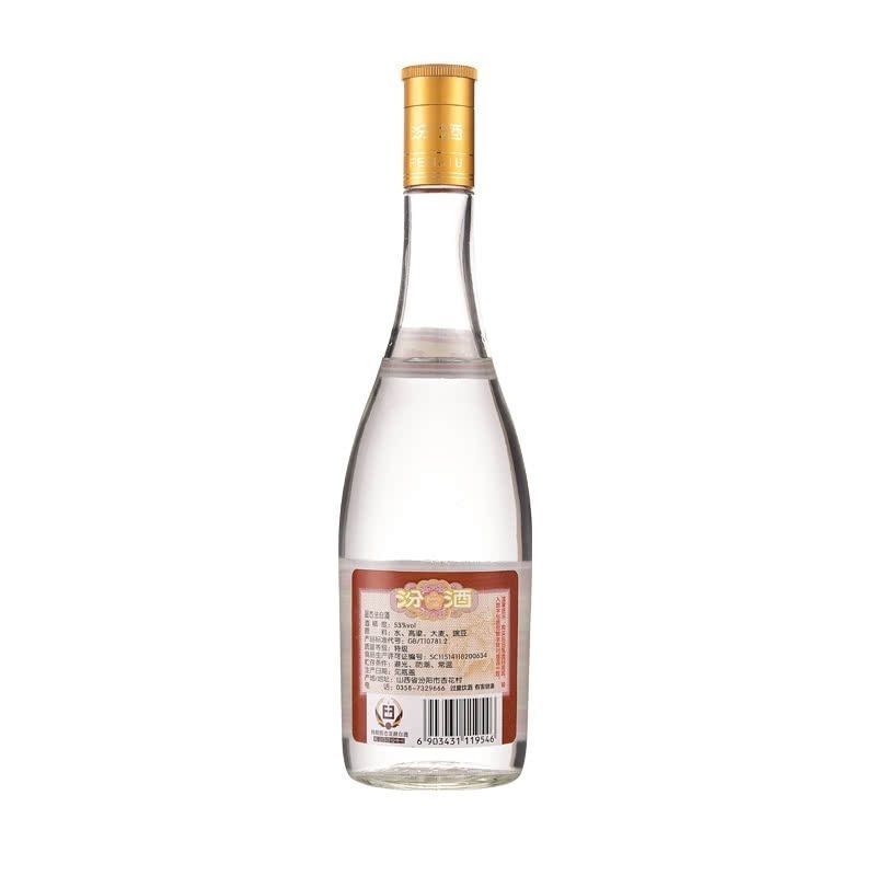 山西杏花村汾酒黄盖玻汾53度475ml*12瓶(汾酒黄盖)