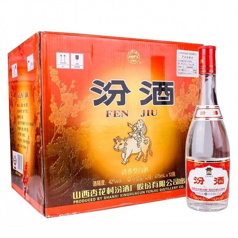 山西汾酒42度红盖玻汾475ml*12瓶整箱装清香型白酒