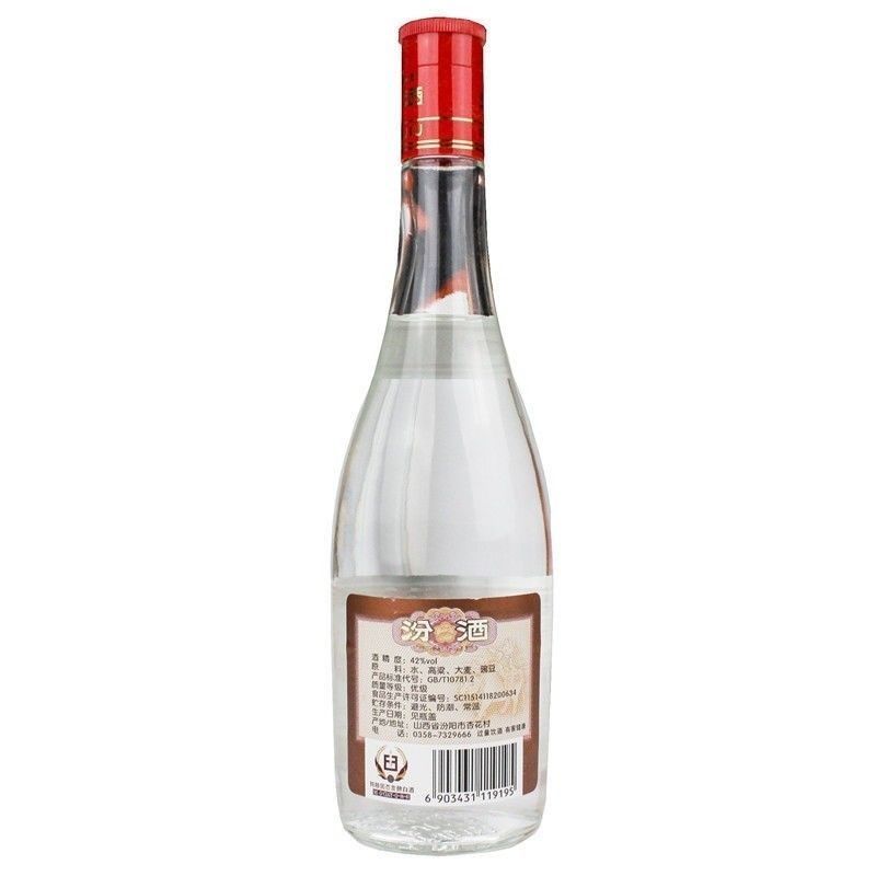山西汾酒42度红盖玻汾475ml*12瓶整箱装清香型白酒