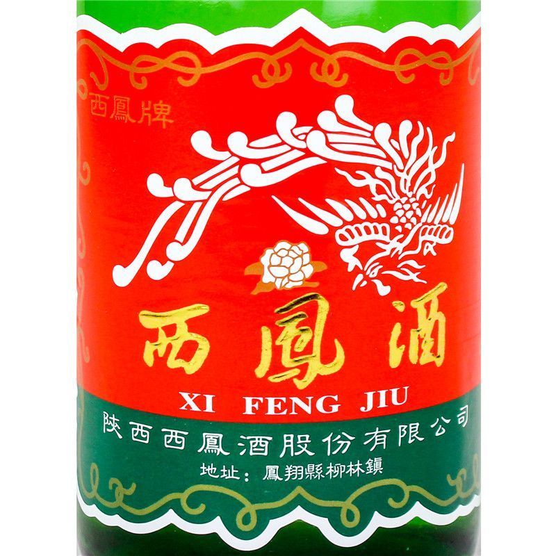 陕西西凤酒高脖绿瓶45度500ml整箱12瓶装凤香型白酒西风