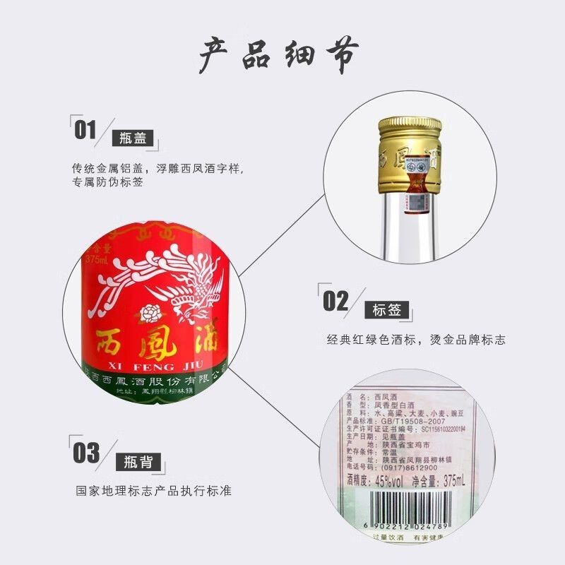 西凤酒37545度七两半绵柔凤香型白酒375ml*20