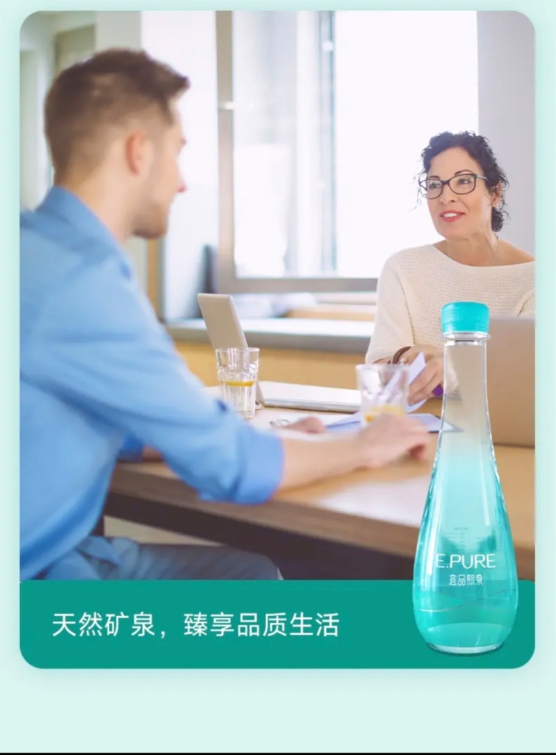 宜品熙泉天然低氘小分子团水商务380毫升世界硒都饮用水