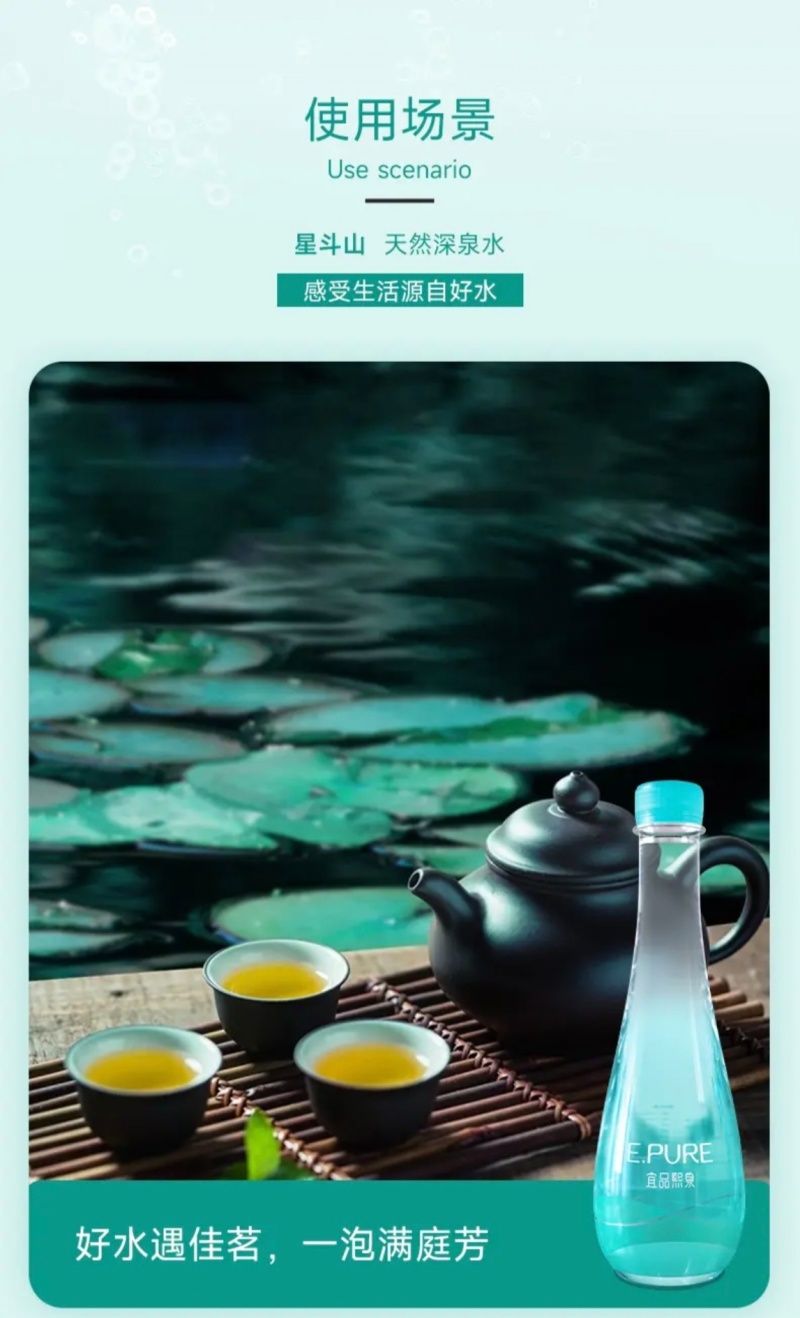 宜品熙泉天然低氘小分子团水商务380毫升世界硒都饮用水
