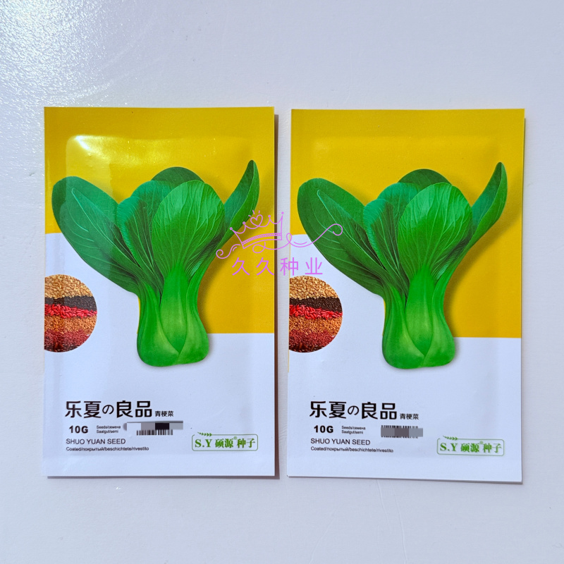 硕源乐夏良品青梗菜种子耐热耐湿抗高温夏秋上海青小油菜