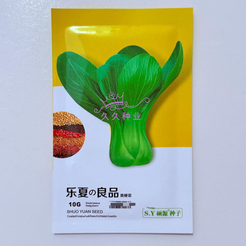硕源乐夏良品青梗菜种子耐热耐湿抗高温夏秋上海青小油菜