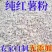 红薯淀粉