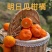 四川产地明日见