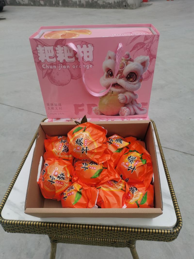 春见耙耙柑