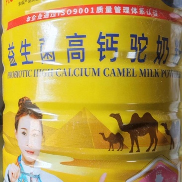 畜禽用奶粉、人用拆包奶粉