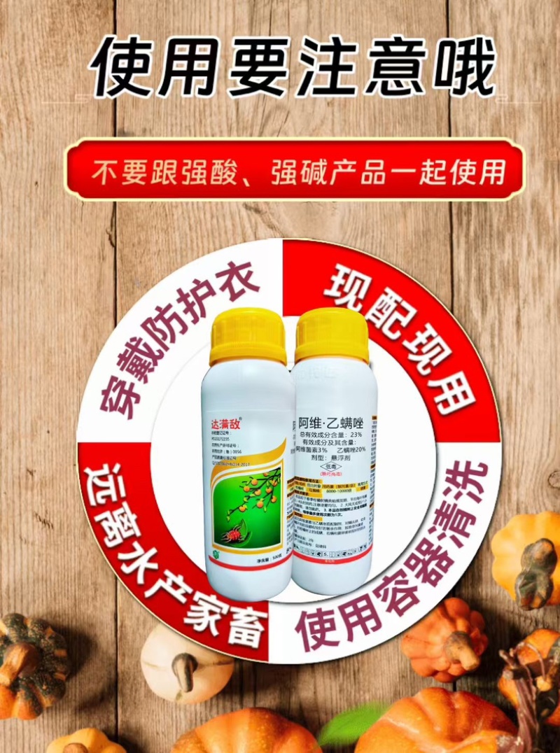 23%阿维乙螨唑杀螨剂红蜘蛛螨虫螨卵双打农用正品