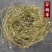 中药材谷精草鱼眼草珍珠草天星草佛顶珠耳朵草谷精珠批发零售
