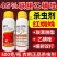 45%联肼乙螨唑杀虫剂红蜘蛛螨虫螨卵双打正品