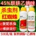 45%联肼乙螨唑杀虫剂红蜘蛛螨虫螨卵双打正品