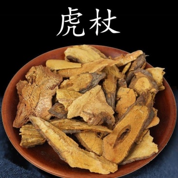 虎杖中药材正品虎杖野生虎杖根片正宗虎杖片批发零售