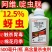 12.5%阿维啶虫脒杀虫剂蚜虫刺吸类害虫虫卵双打正品