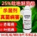 25%吡唑醚菌酯杀菌剂白粉病炭疽病渗透内吸