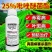 25%吡唑醚菌酯杀菌剂白粉病炭疽病渗透内吸