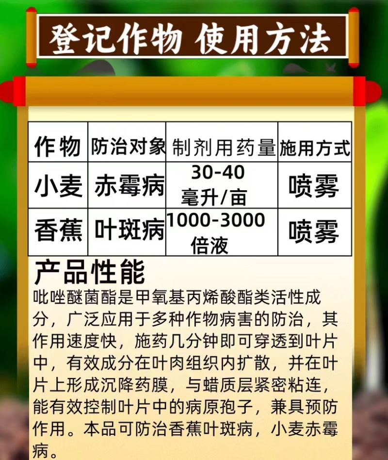 25%吡唑醚菌酯杀菌剂白粉病炭疽病渗透内吸