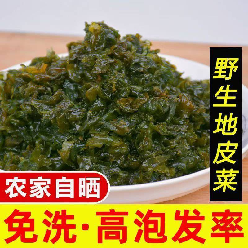 【七A级免洗】地皮菜/特级***新鲜野生干货:/便宜