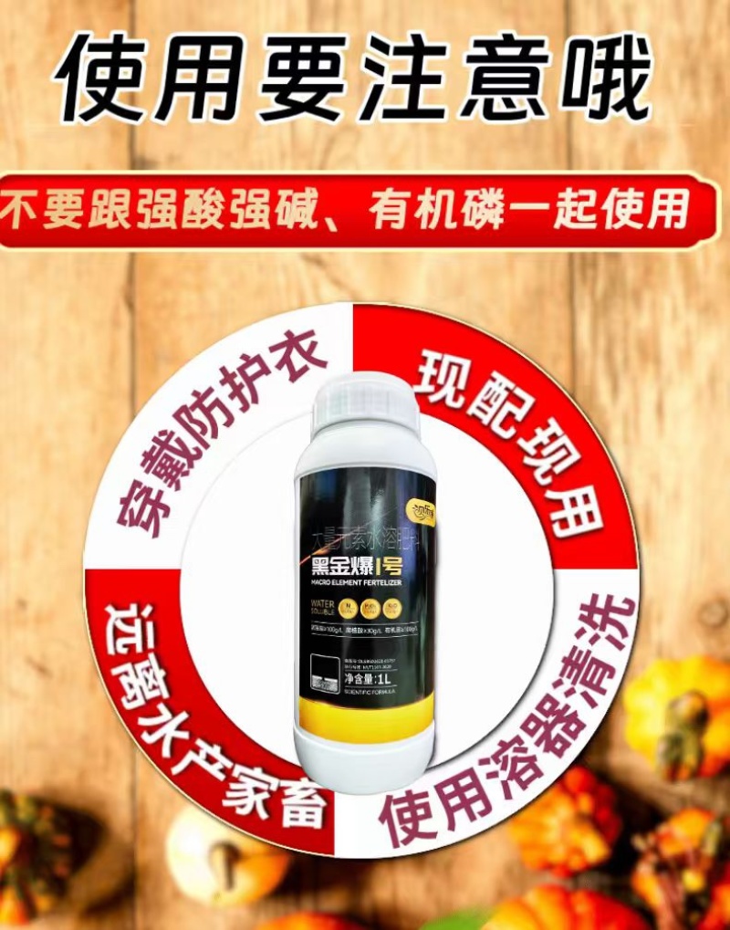 贝乐康黑金爆氮磷钾大量元素绿叶壮果促花促长果树蔬菜