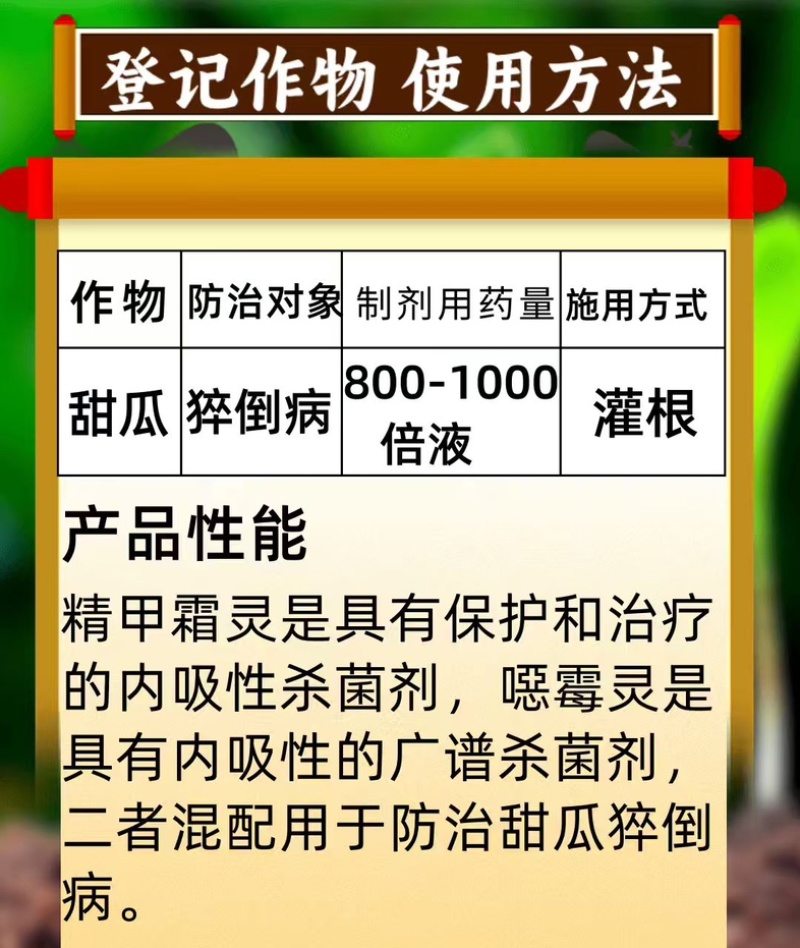 30%精甲恶霉灵杀菌剂猝倒病预防治疗土传病害正品