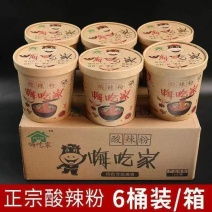 酸辣粉