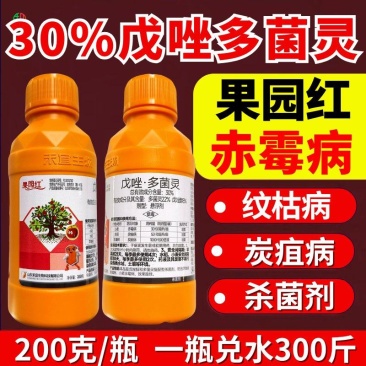 禾宜果园红30%戊唑多菌灵炭疽病纹枯病赤霉病真菌病害