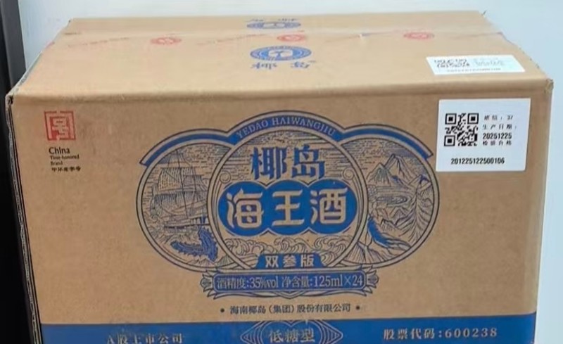 椰岛海王酒、大厂品牌，质量保证，35度，低糖，全国发货