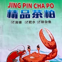 湖南精品茶粕杀杂鱼福寿螺田螺不伤虾蟹茶皂素含量高效果显著