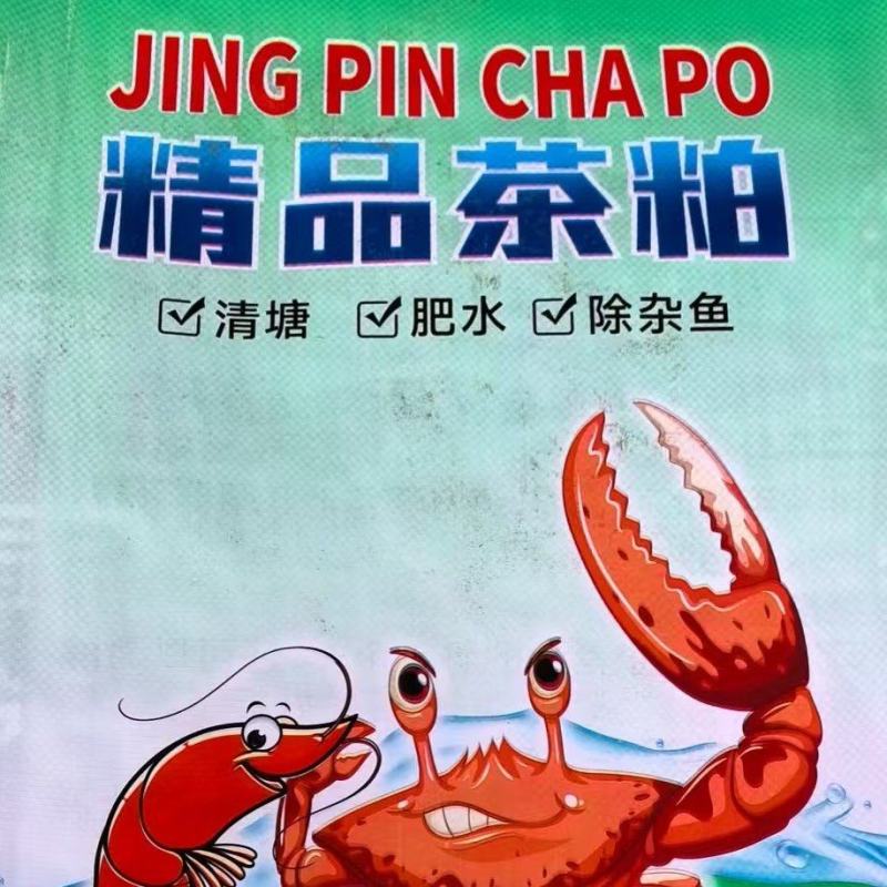 湖南精品茶粕杀杂鱼福寿螺田螺不伤虾蟹茶皂素含量高效果显著