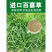 宽叶雀稗百喜草种子耐盐碱护坡固土绿化耐热夏季草种籽