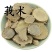 莪术天然生莪术正品中药材精选莪术片文术各种规格批发零售