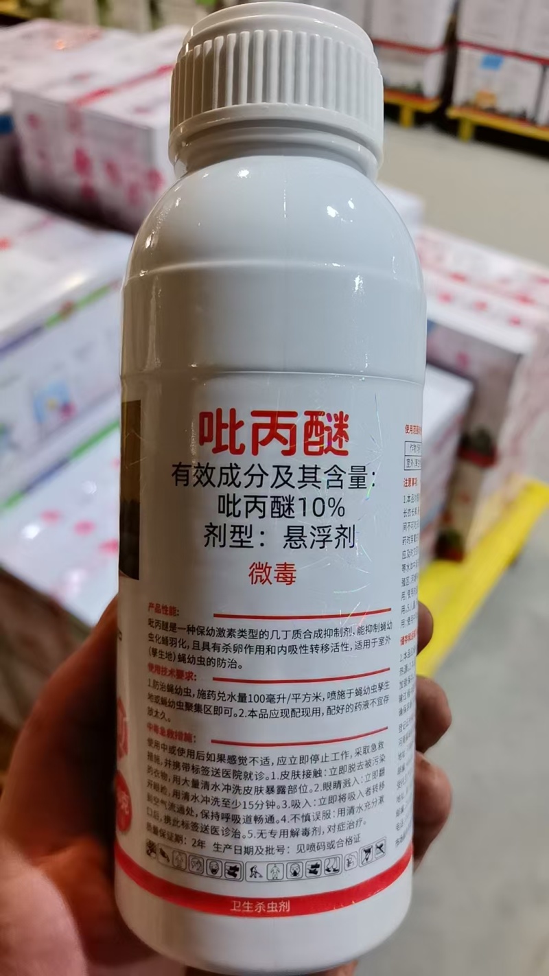 10%吡丙醚杀虫剂农药杀卵效果好农用杀虫药打虫药内吸传导