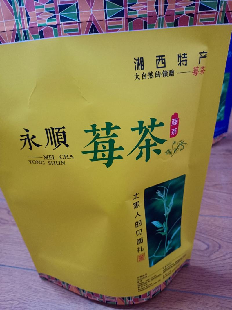 （藤茶）野生藤茶/永顺莓茶/产地货源/批发一件代发