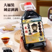 虔南客家五黑米酒2.5升大桶装真材实料传统工艺手工酿造微