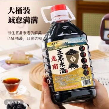虔南客家五黑米酒2.5升大桶装真材实料传统工艺手工酿造微