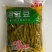 岳阳市华容县，鱼酸菜，酸豆角，梅干菜，新鲜切好雪里蕻捞菜