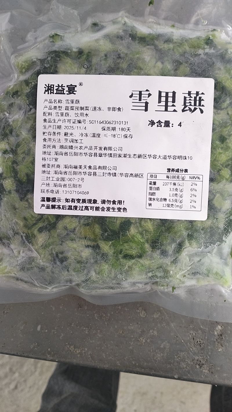 岳阳市华容县，鱼酸菜，酸豆角，梅干菜，新鲜切好雪里蕻捞菜