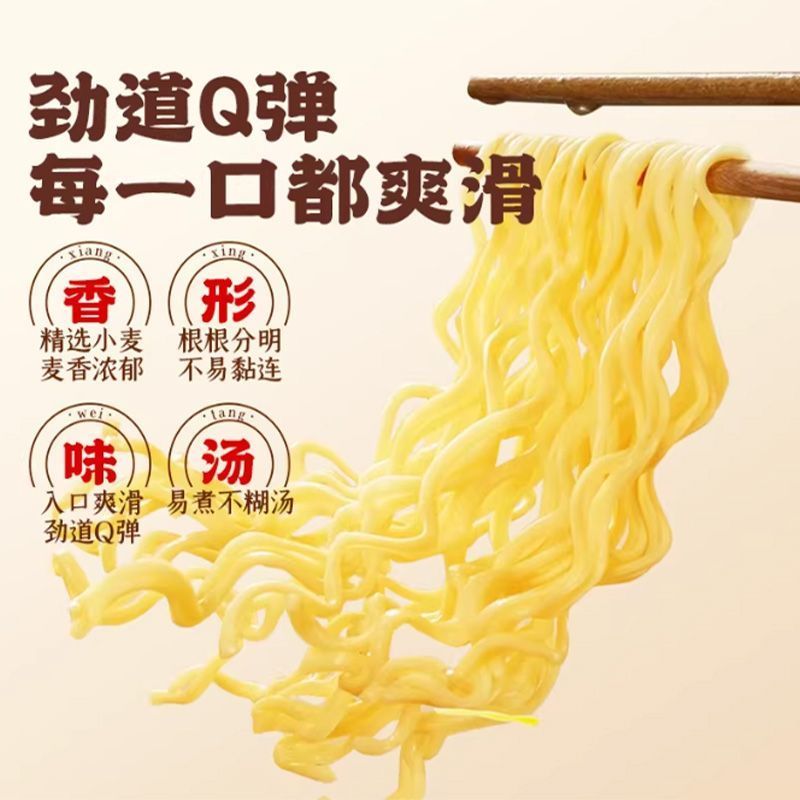 非油炸大碗面方便面