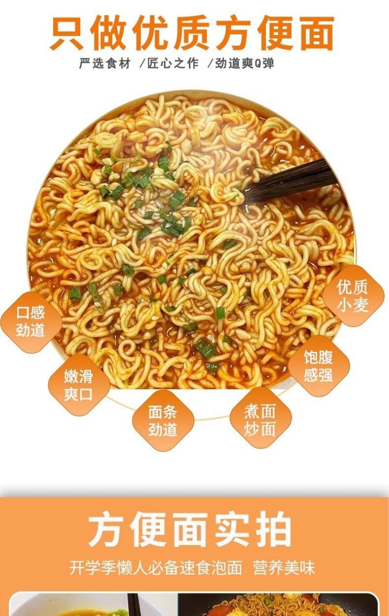非油炸大碗面方便面