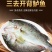 七星鲈鱼0.7-1.5斤