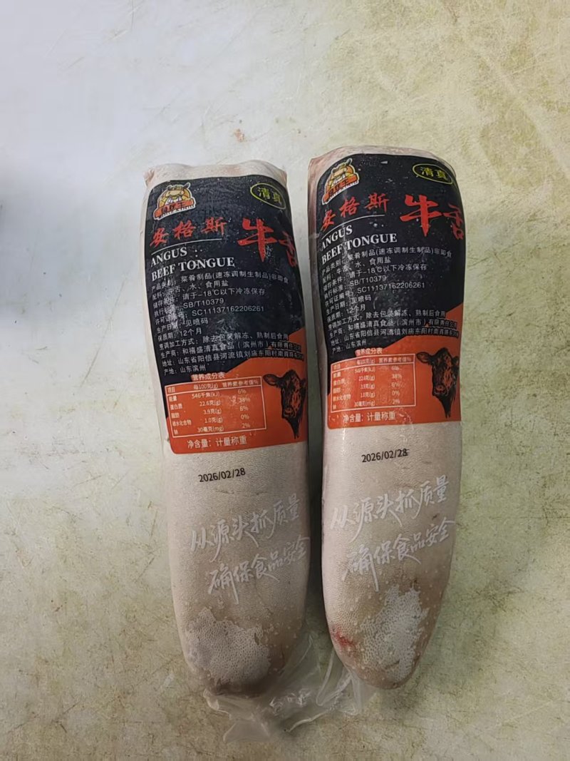 牛舌