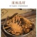 贯众绵马贯众/贯渠/百头/虎卷/贯仲贯节中药材批发零售