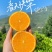 秭归脐橙