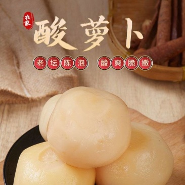 蜀新源泡萝卜4斤6袋酸萝卜老鸭汤炖料鸡杂毛血旺水煮鱼