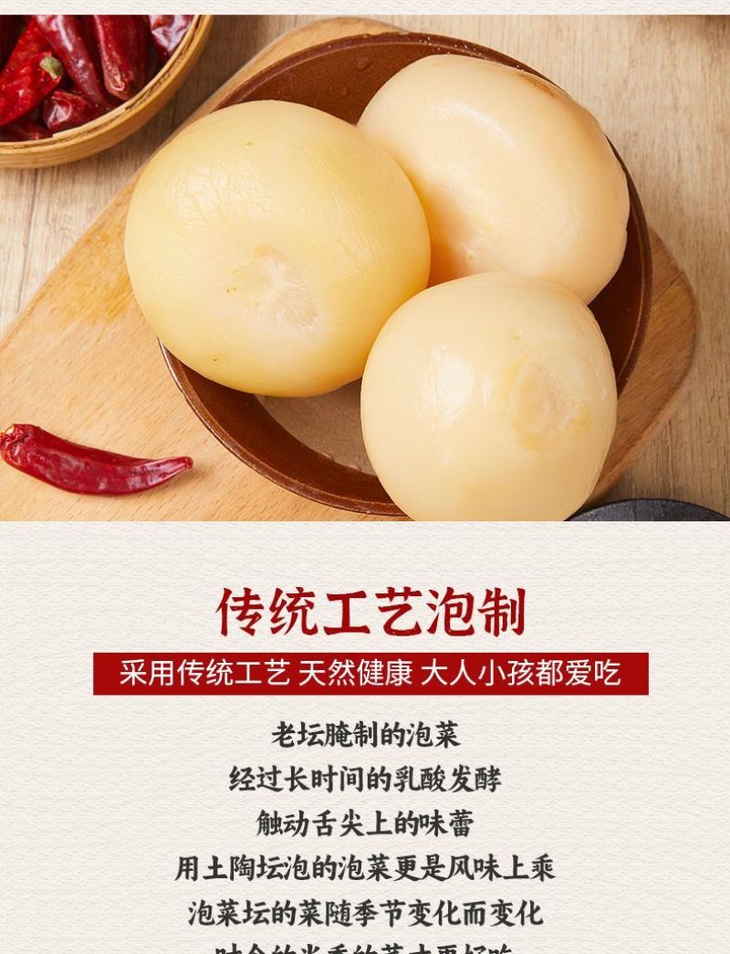 蜀新源泡萝卜4斤6袋酸萝卜老鸭汤炖料鸡杂毛血旺水煮鱼
