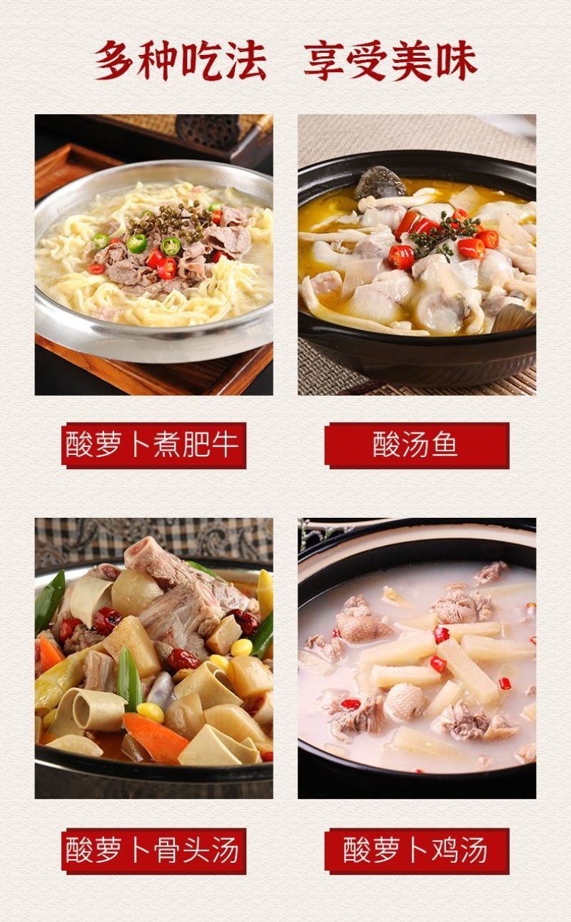蜀新源泡萝卜4斤6袋酸萝卜老鸭汤炖料鸡杂毛血旺水煮鱼
