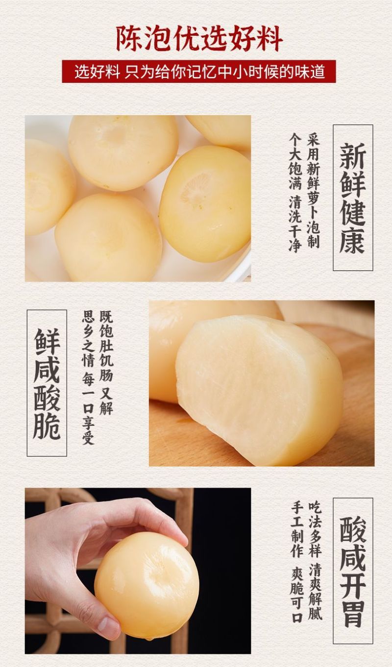蜀新源泡萝卜4斤6袋酸萝卜老鸭汤炖料鸡杂毛血旺水煮鱼